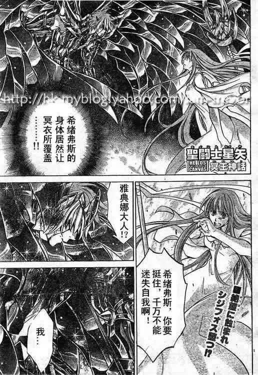 第85话 第1页