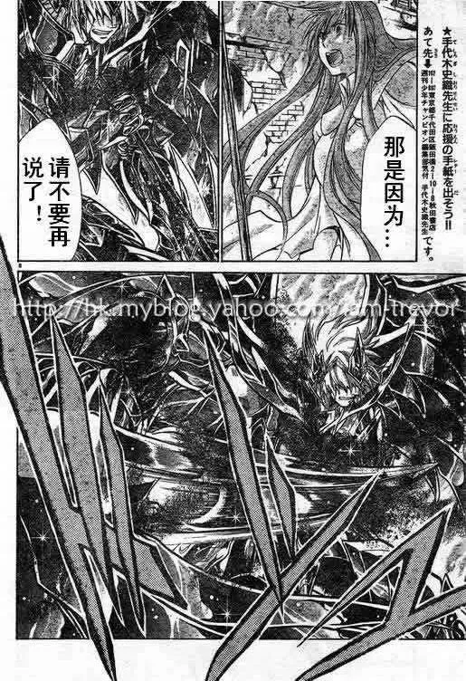 第85话 第5页