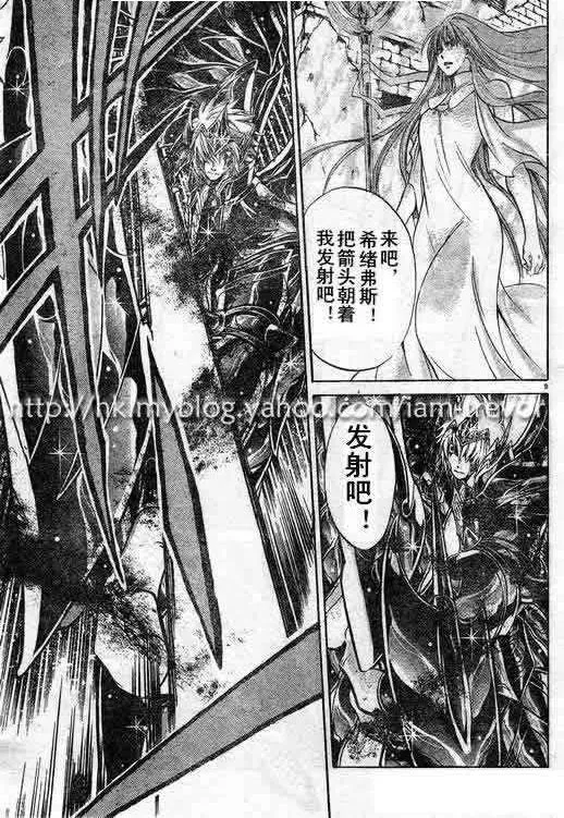 第85话 第8页