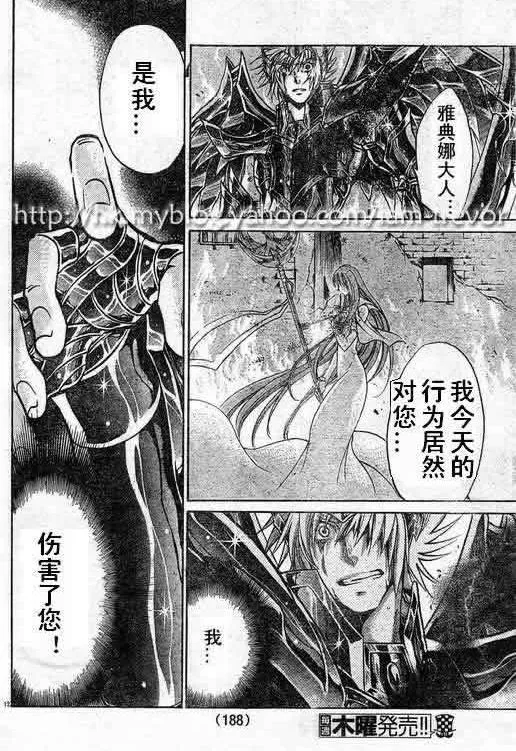 第85话 第11页