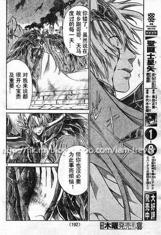 第85话 第14页