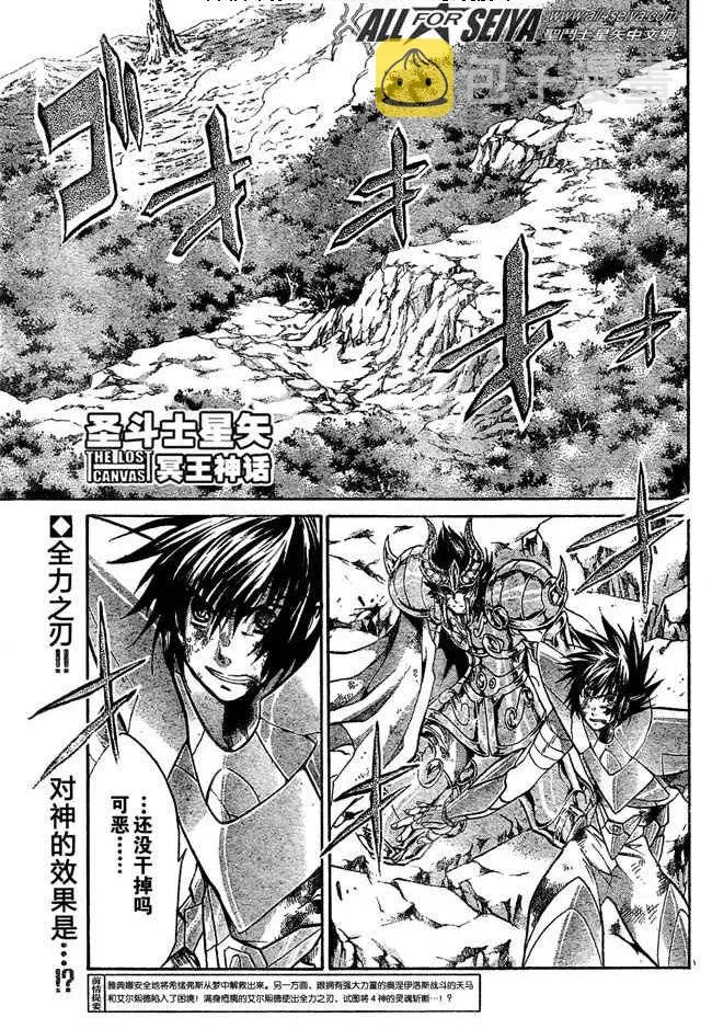 第86话 第1页