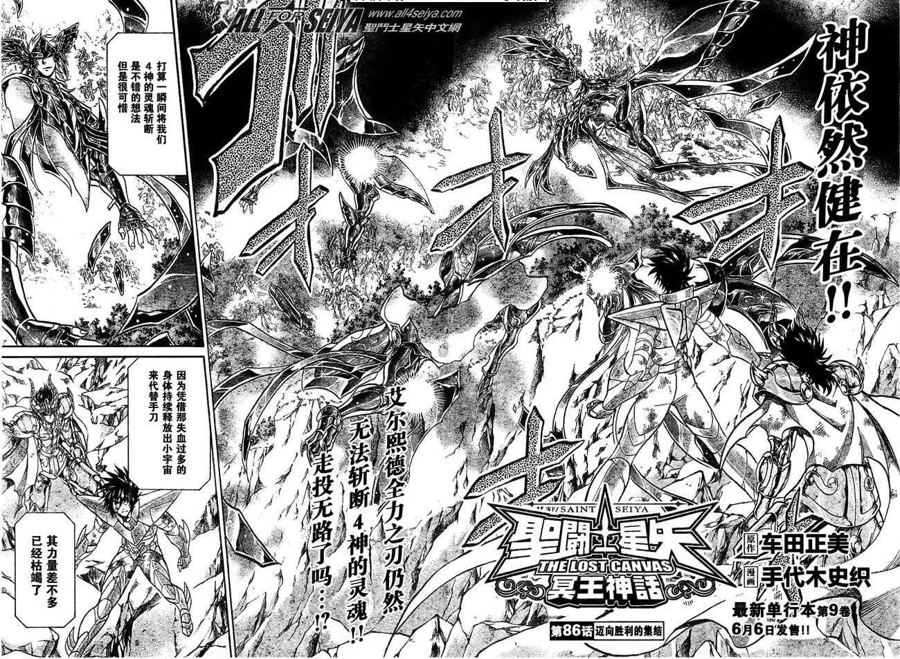 第86话 第2页