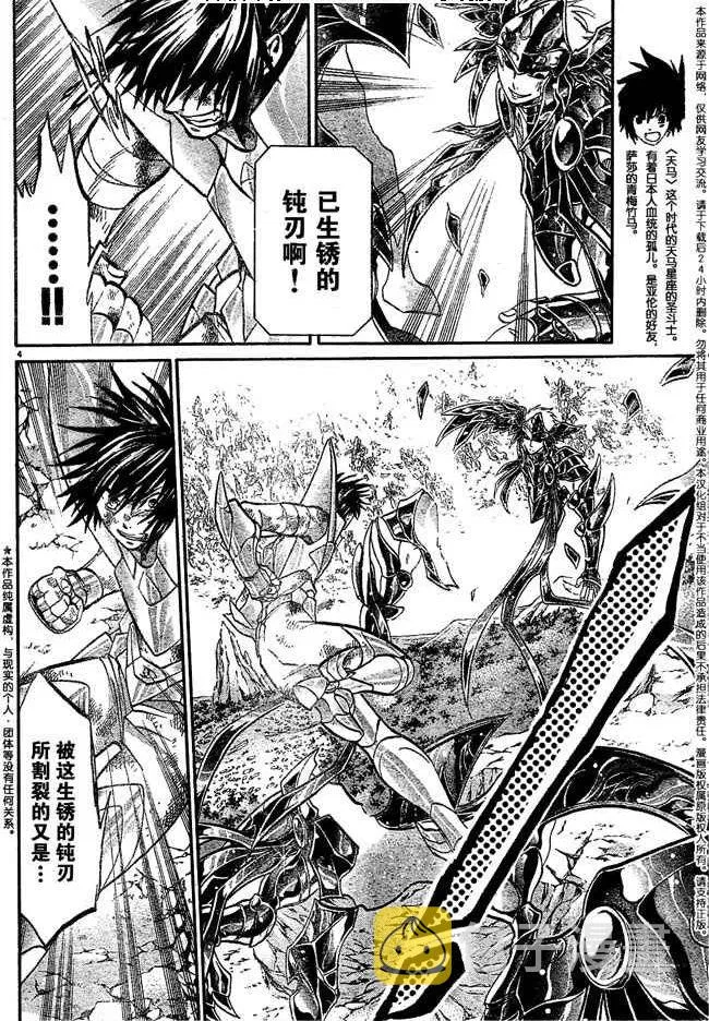 第86话 第3页
