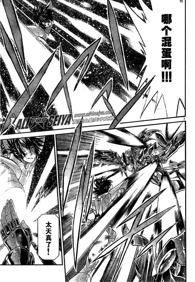 第86话 第4页