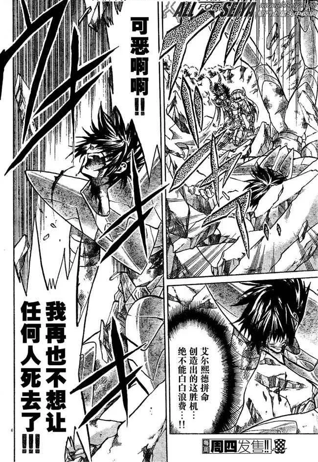 第86话 第5页