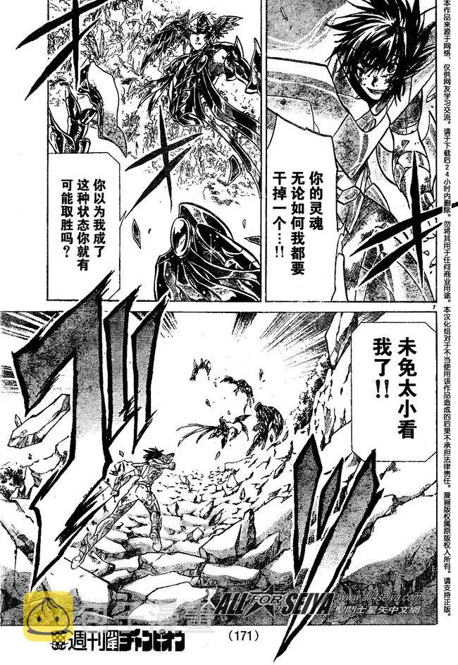 第86话 第6页