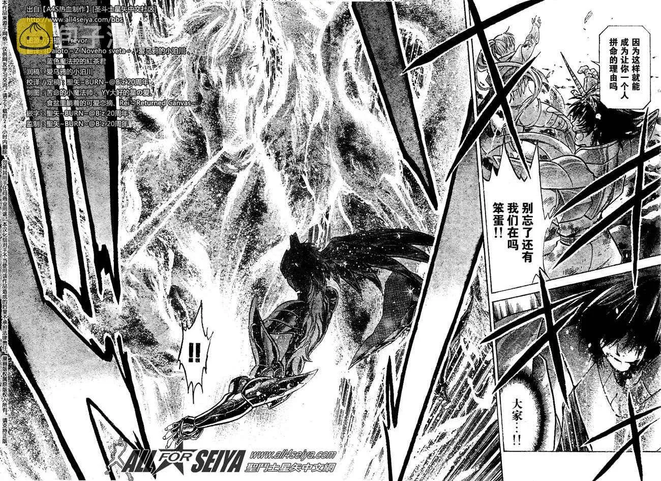 第86话 第9页