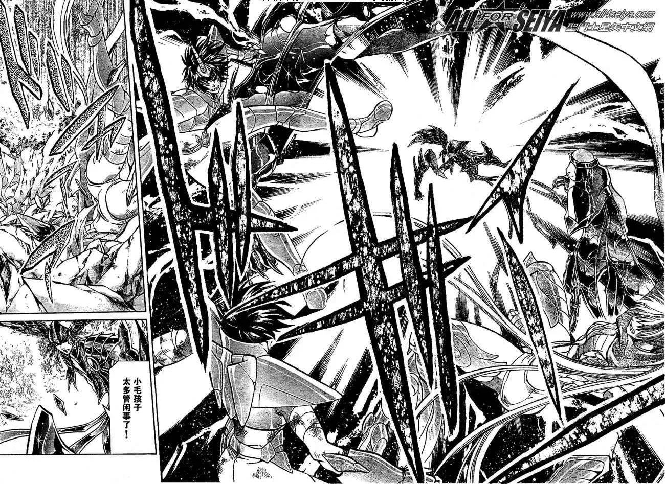 第86话 第10页