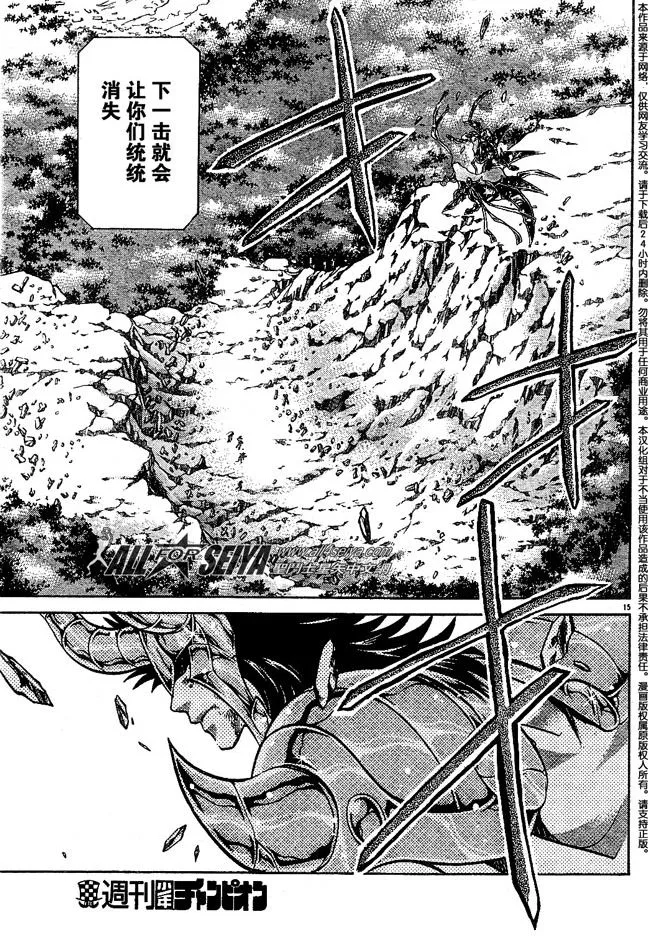 第86话 第12页
