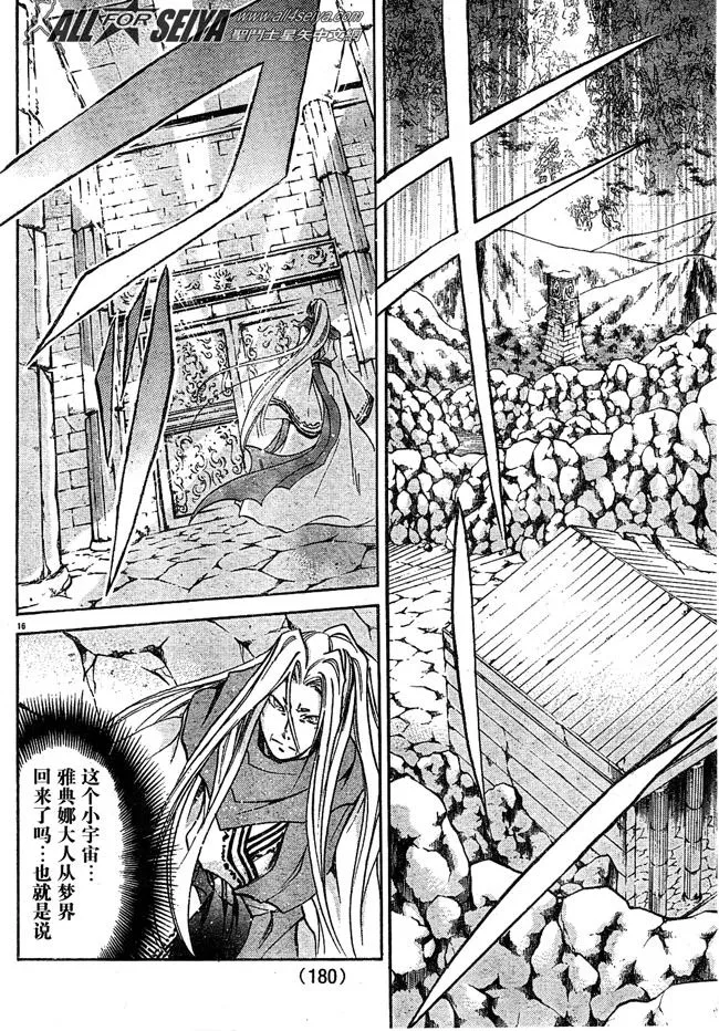 第86话 第13页
