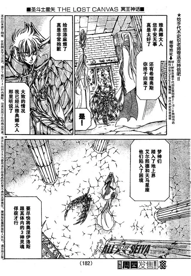 第86话 第15页