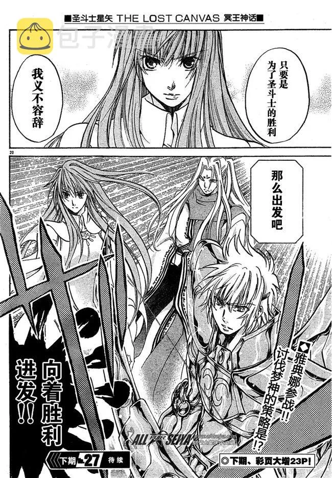 第86话 第17页
