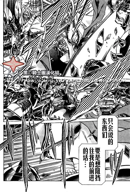 第90话 第10页