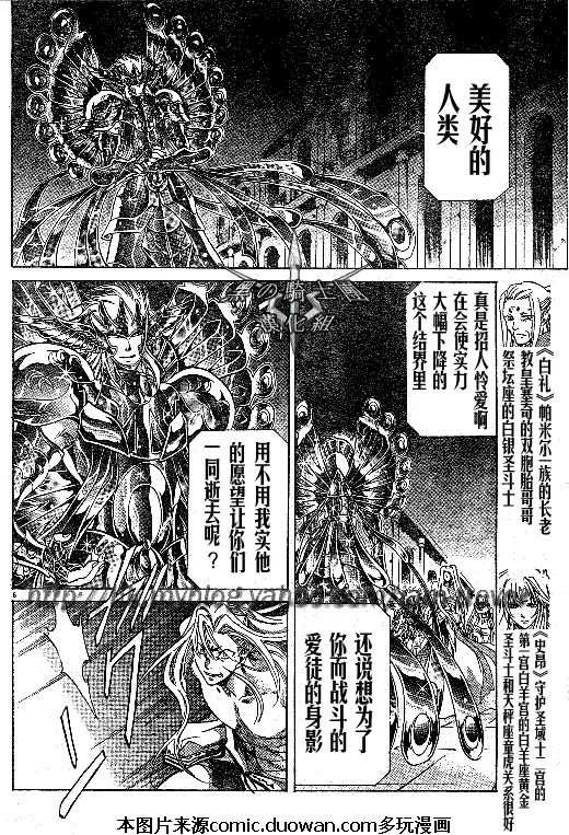 第91话 第5页