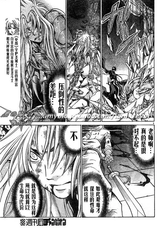 第93话 第7页