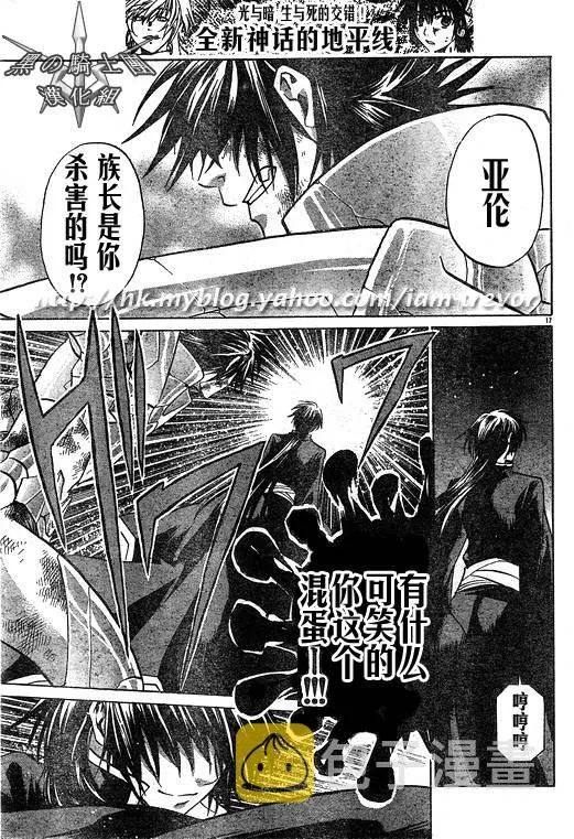 第93话 第14页