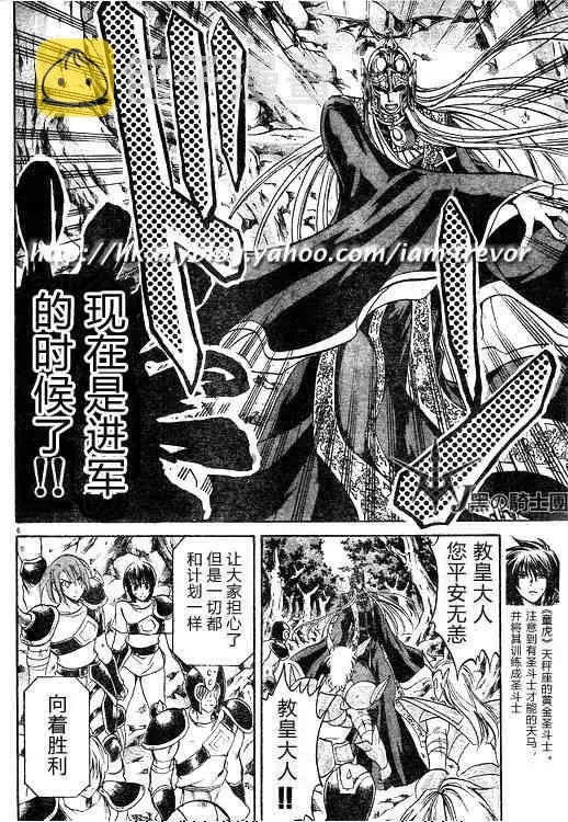 第94话 第6页