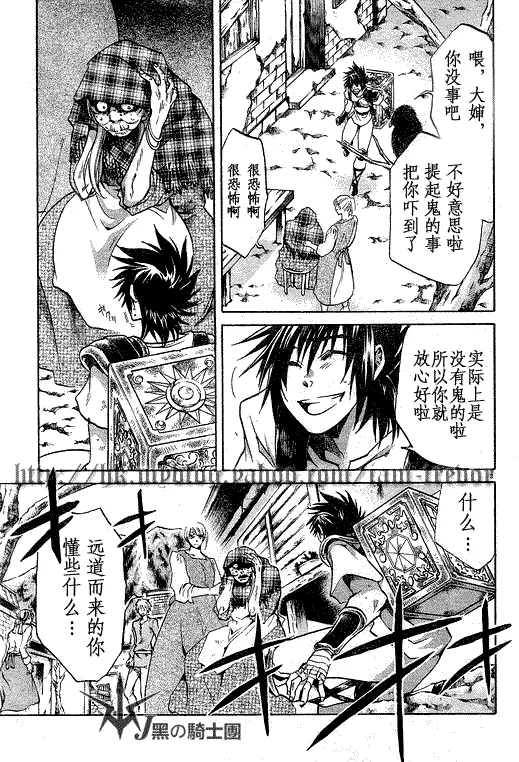 第97话 第3页