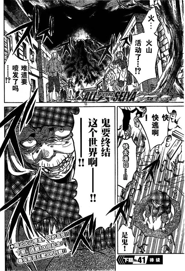 第99话 第19页