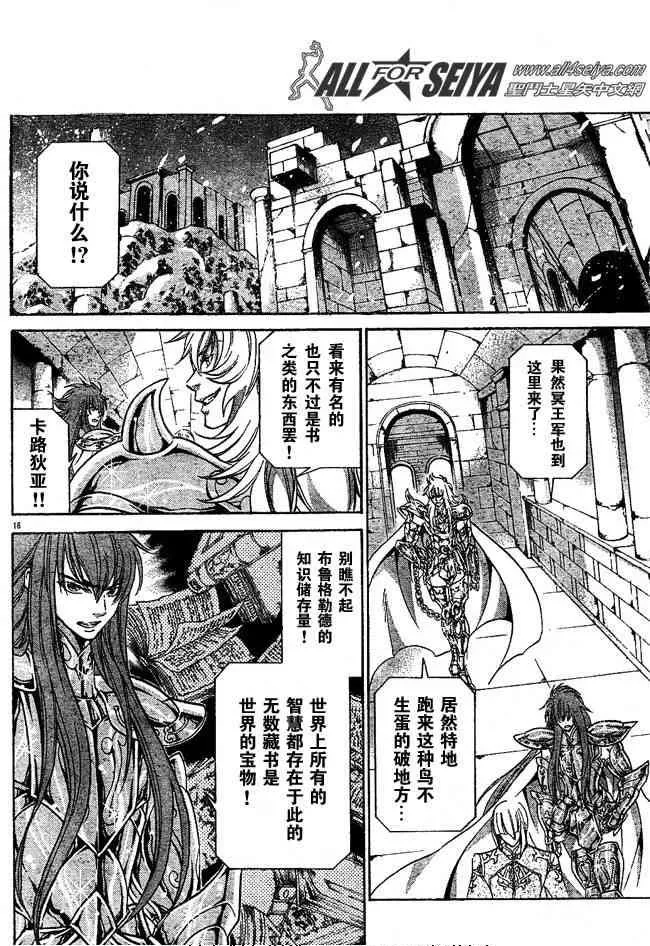 第101话 第13页