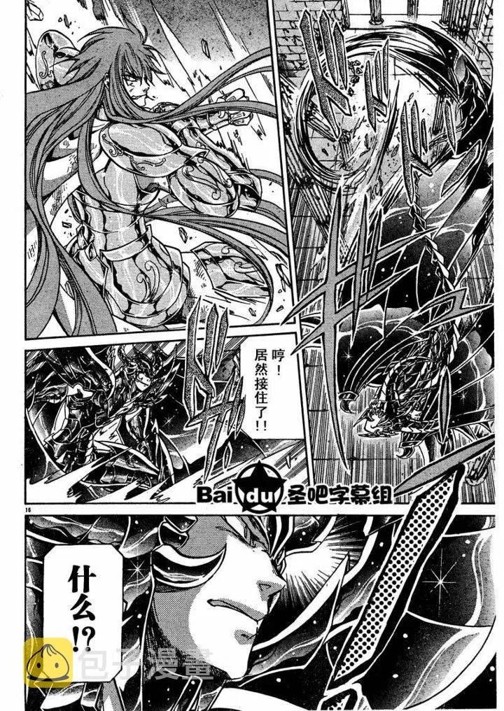 第103话 第14页