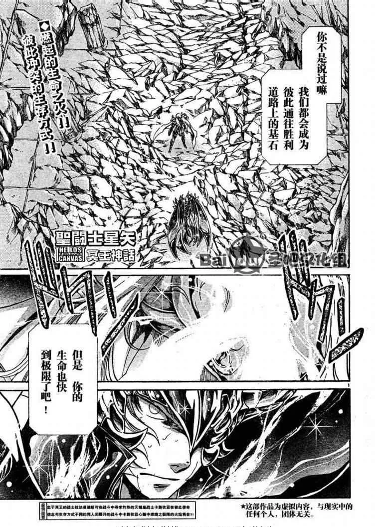 第107话 第1页