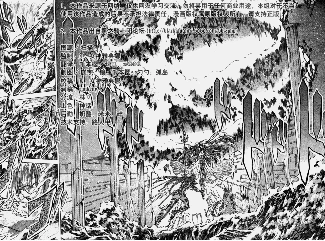 第112话 第10页