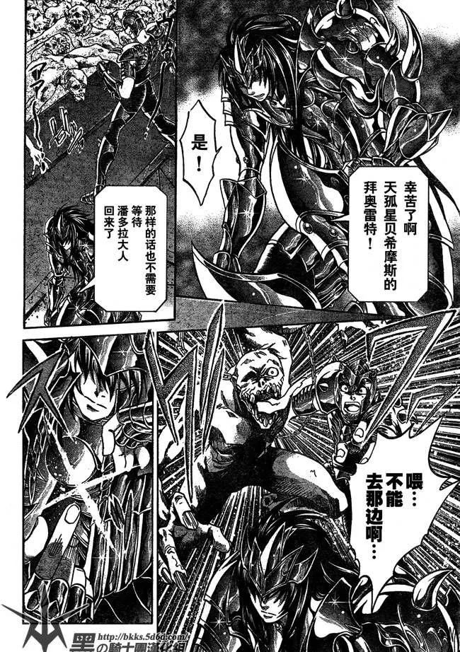 第115话 第17页
