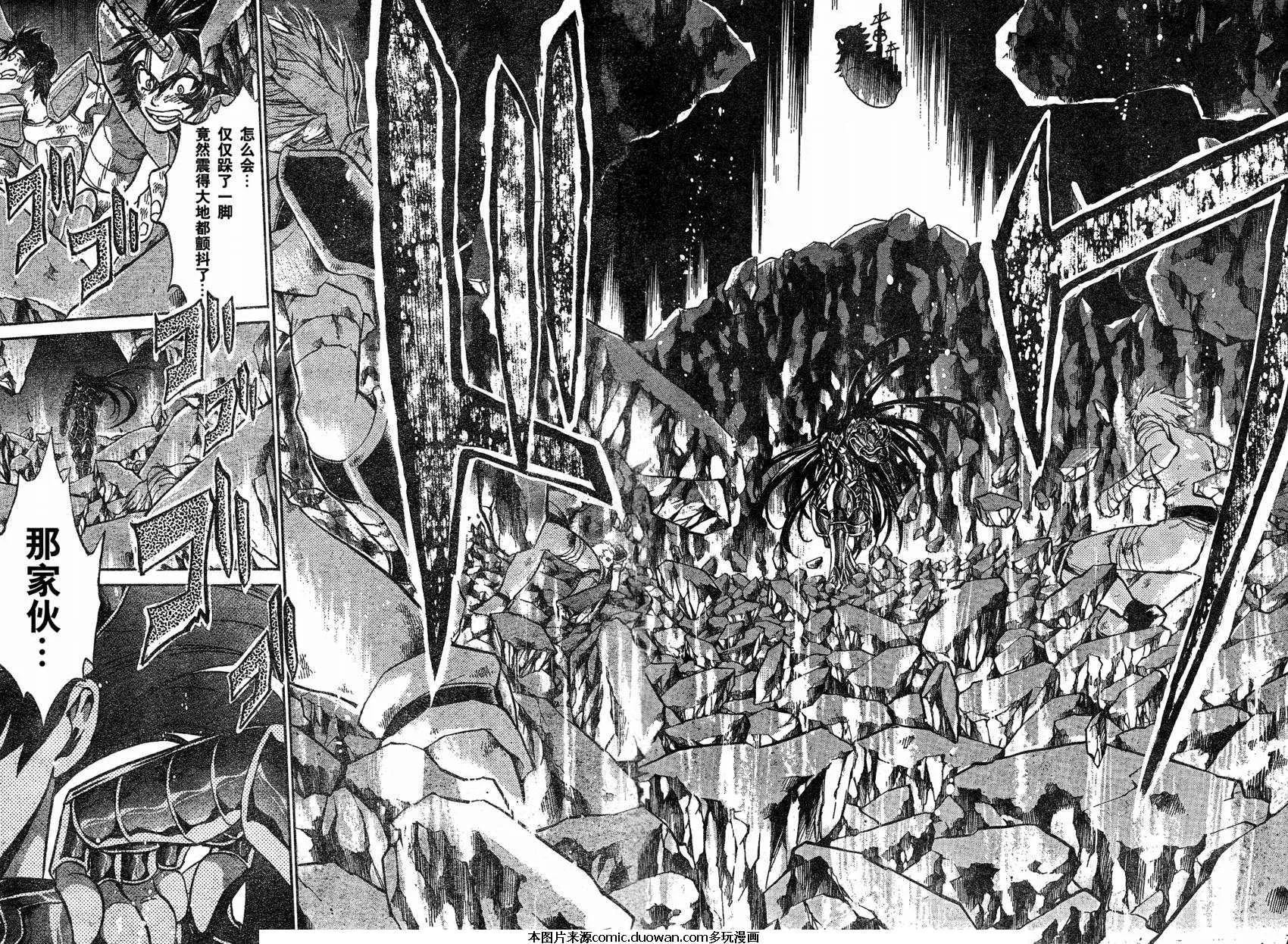 第117话 第4页