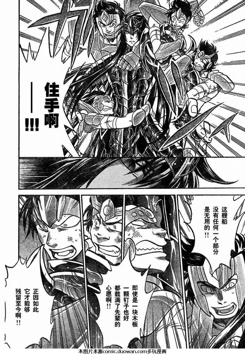 第117话 第9页