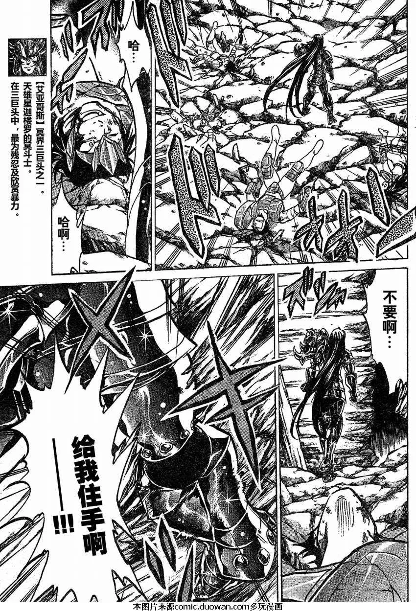 第117话 第12页