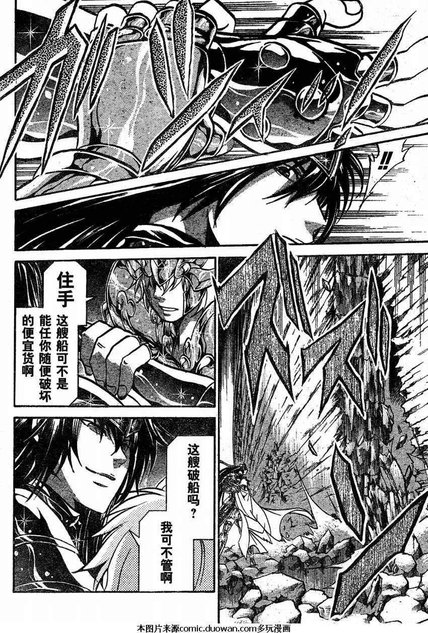 第117话 第15页