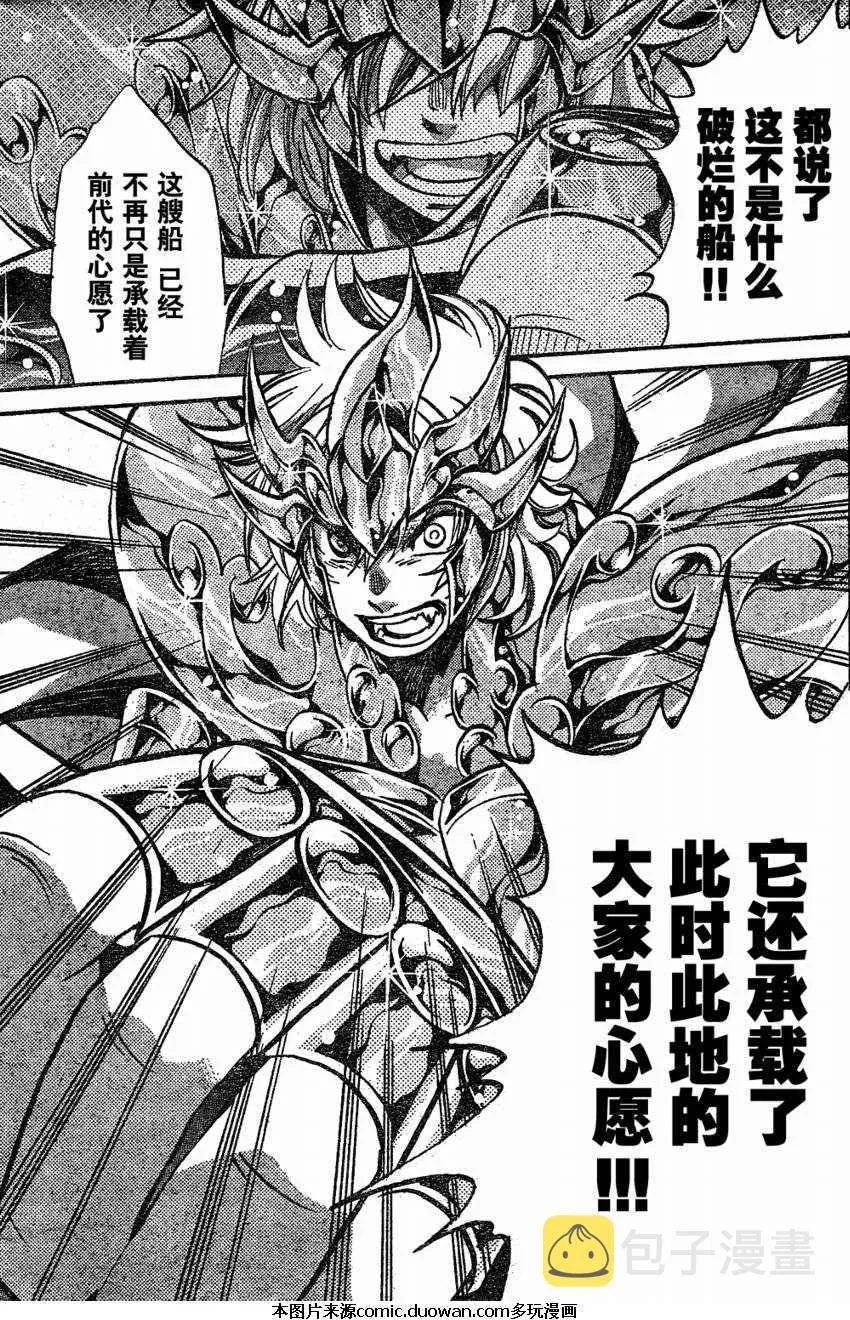 第117话 第16页