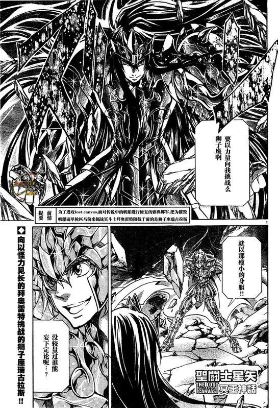 第118话 第1页