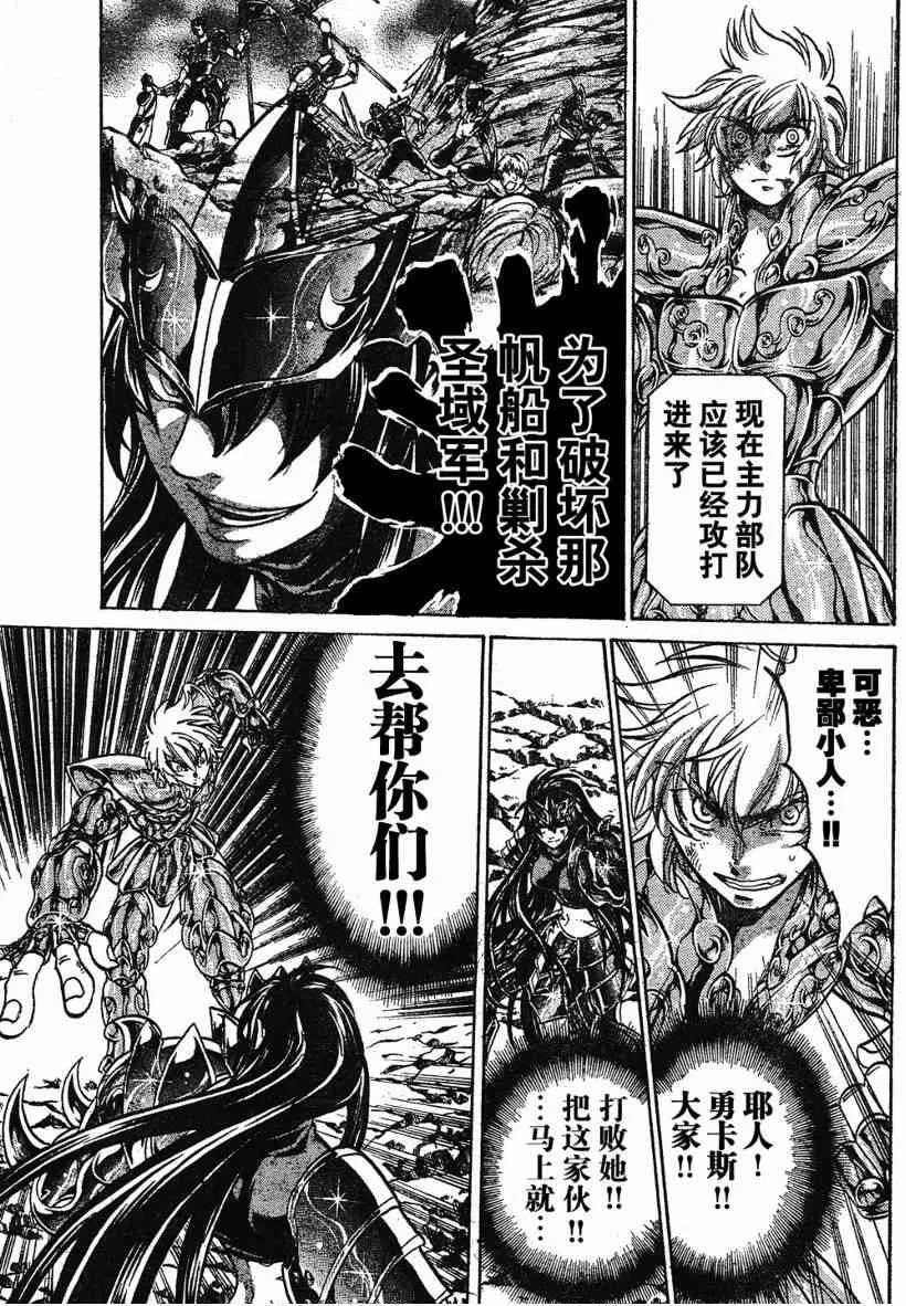 第119话 第18页