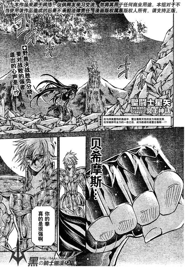 第122话 第1页