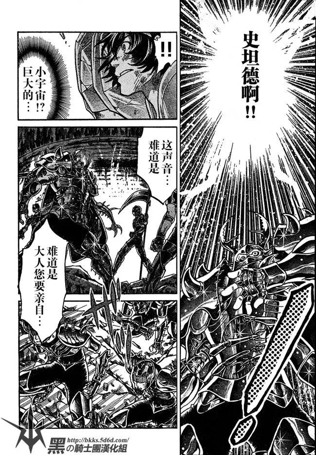 第122话 第15页