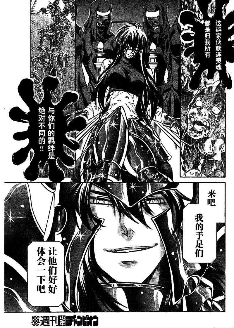 第127话 第9页