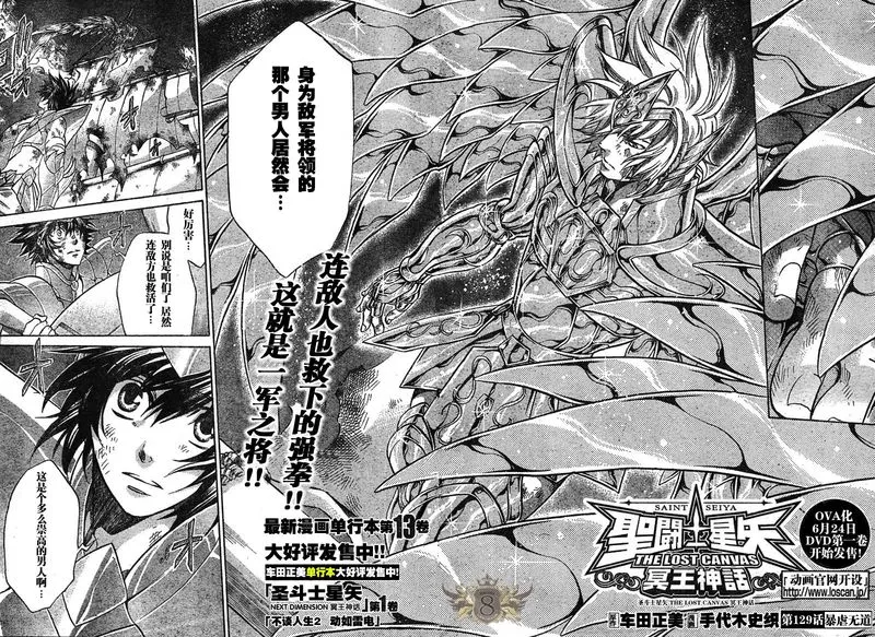 第129话 第2页