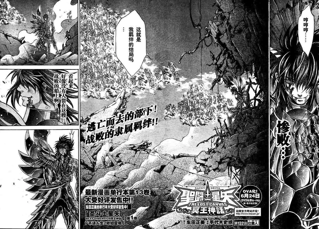 第132话 第2页