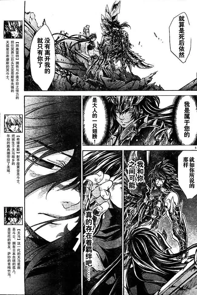 第132话 第3页