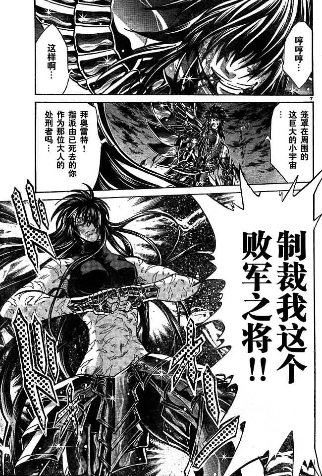 第132话 第5页