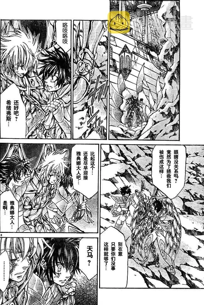 第132话 第6页