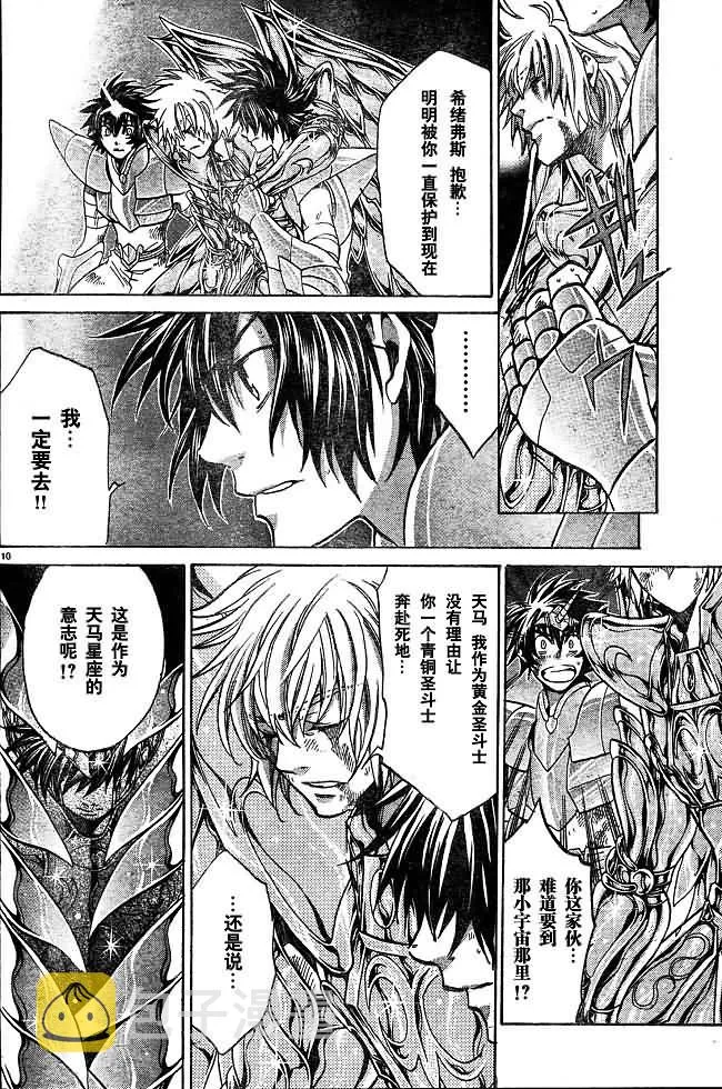 第132话 第8页