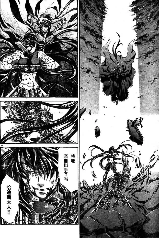 第132话 第11页