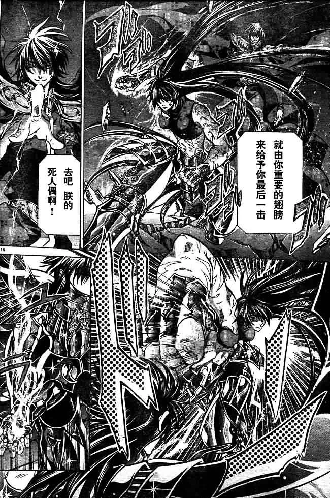 第132话 第13页