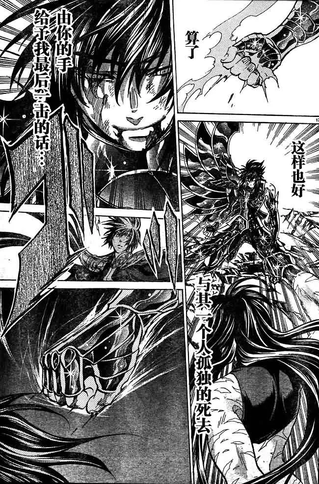 第132话 第14页