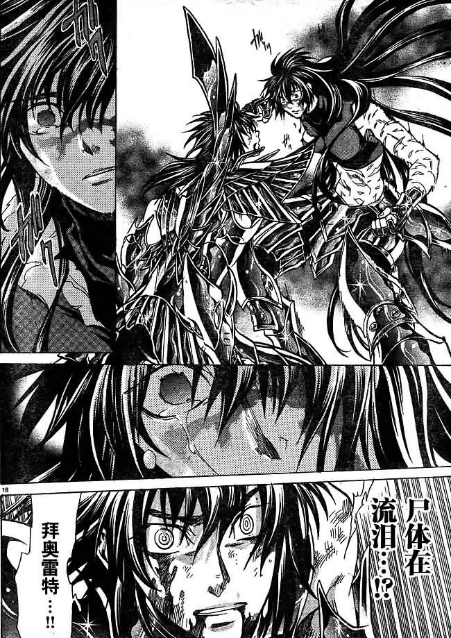 第132话 第15页