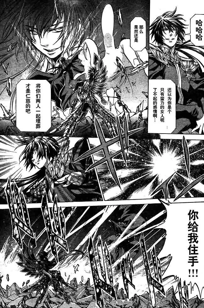 第132话 第16页